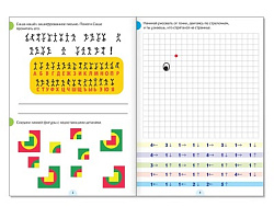 Обучающая книга "IQ занималки. Умные игры"   3952033