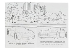 Феррари. Раскраска Малышка 16 заданий. 145х210 мм. 8 стр. Умка в кор.100шт
