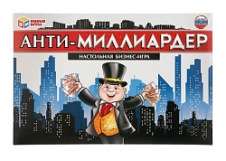 Настольная экономическая игра Анти-миллиардер. Уменьшеного формата в кор. Умные игры в кор.20шт