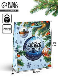 Пакет подарочный новогодний ламинированный «С Новым годом», MS 18×23×8 см