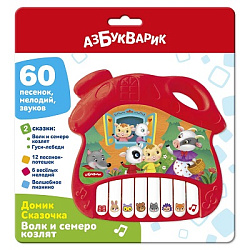 Волк и семеро козлят (Домик Сказочка)