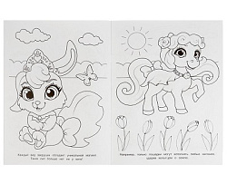 334378 Волшебные любимцы. (Мультяшная раскраска А4). 214х290 мм. Скрепка. 16 стр. Умка в кор.50шт