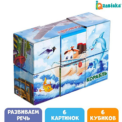 Кубики "Транспорт" 6 элементов (картон) 1251820