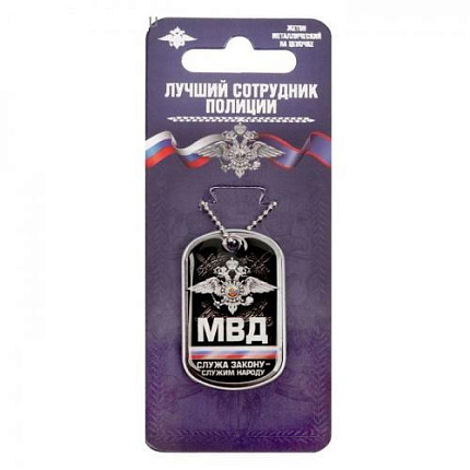 Жетон с цепочкой "МВД", 4 х 2,5 см   1544544
