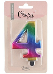 Свеча Цифра, 4, Радужный, Градиент, 8 см, 1 шт.