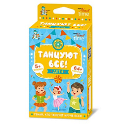 Игра развивающая "Танцуют все! Дети" арт.04968