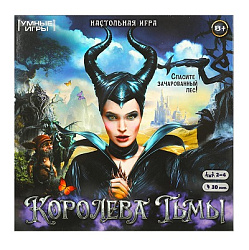 354713 Королева тьмы.  Настольная игра-ходилка квадрат. 40 карточек. 250х250х55 мм. Умные игры. в ко