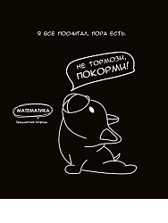 TM Prof-Press Тетрадь КЛЕТКА 48л. МАТЕМАТИКА «ПОДСЛУШАНО» (Т48-1461) стандарт, тиснение холст