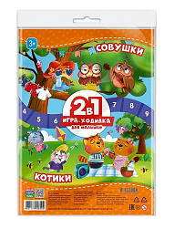 Игра-ходилка с фишками для малышей 2в1. Котики+Совушки. 42х29,7 см. ГЕОДОМ (ISBN нет)