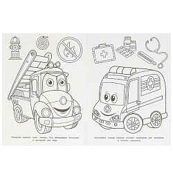 Специальный транспорт. Бомбическая раскраска. 214х290 мм. Скрепка. 16 стр. Умка в кор.50шт