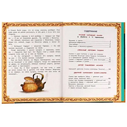 326943 Любимые сказки. Волшебная книга. 195х255 мм. 224 стр. 7БЦ. Умка. в кор.6шт