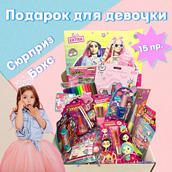 Подарок для девочки на день рождения / Сюрприз бокс для детей / Набор для девочки / BOX номер 2