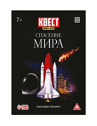 Квест книга-игра "Спасение мира", 22 стр, 7+ 7479300