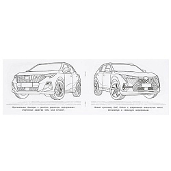Китайские кроссоверы. Раскраска. 210х140 мм. Скрепка. 8 стр. Умка в кор.100шт