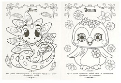 Чудесный остров. Волшебная раскраска. 214х290 мм. Скрепка. 16 стр. Умка в кор.50шт