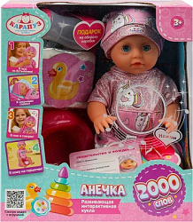 Пупс озвуч 25см, Шаинский музыка пьет, писает, закр. глазки, 4акс, 2000 слов КАРАПУЗ в кор.24шт