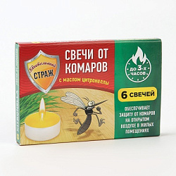 Антимоскитные свечи Бдительный страж, набор 6 шт. 9583199