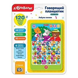 Сказочная азбука (Говорящий планшетик)