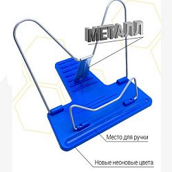 Подставка для книг " Пчелка " основание- полипропилен, прут- сталь, лепесток- сталь, планка- сталь, 