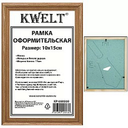 Фоторамка " KWELT " деревянная 10*15см мокко, стекло, сосновый багет, ширина багета - 17мм