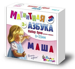 Набор букв рус.алфавита. Магнитная Азбука (h25 мм, 106 шт) арт.02026