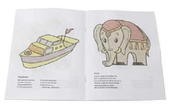 А.Барто. Игрушки. Водная раскраска. Формат: 200х250мм. Объем: 8 стр. Умка в кор.50шт