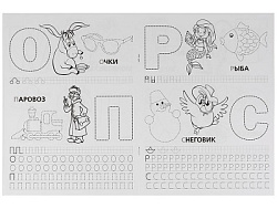 275067  "УМКА". АЗБУКА ДЛЯ МАЛЫШЕЙ  (ПЕРВАЯ РАСКРАСКА С ПРОПИСЯМИ А4) ФОРМАТ: 214Х290 ММ. 16 СТР. в 