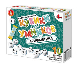 Настольная игра "Кубики для Умников. Арифметика" арт.04610