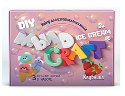 "Мыло Craft. Ice Cream. Клубника" "Юный химик" арт 893, набор для опытов и экспериментов