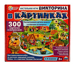 332244 Викторина-виммельбух по русским народным сказкам. Настольная игра. Умные игры. в кор.10шт