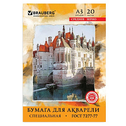 Папка для акварели А3 297*420мм, 20л. BRAUBERG вн.блок 200 г/м2 бумага. по ГОСТ 7277-77, 122908