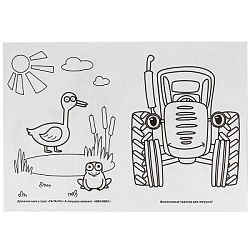277770 Веселая ферма. Синий трактор. (Раскраска А4) Формат: 214х290мм. Объем: 16 стр. Умка в кор.50ш