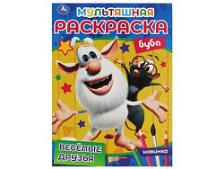 ВЕСЁЛЫЕ ДРУЗЬЯ. Первая Раскраска А4 Мультяшная. Буба. 214х290 мм. 16 стр. Умка в кор.50шт