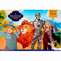 Волшебник изумрудного города. Пазл 104 эл. Дорога из желтого кирпича. 09349