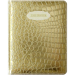 Феникс дневник школьный "золотые узоры" 46920. Золотой дневник. Золотой дневник. Журнал золотое руно 1906-1909. Золотой дневник.