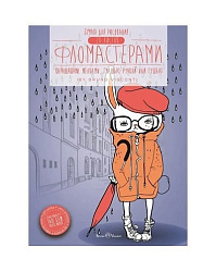 Бумага для рисования " Bruno Visconti " МАЛЫЙ ФОРМАТ А5 для фломастеров 20л, офсетная, плотность - 1