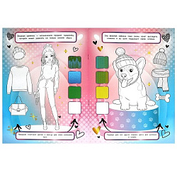 Гламурные питомцы. Раскрась и придумай. Моя мода. 214х290 мм. Скрепка. 16 стр. Умка в кор.50шт