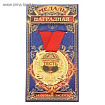 Медаль "Мировой тесть", диам 5 см 1261471