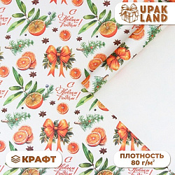 Бумага упаковочная новогодняя «Апельсин и новый год», белый крафт, 80 г/м², 50×70 см
