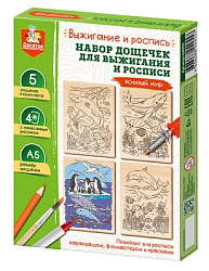 Выжигание. Набор досок для выжигания и росписи "Водный мир" А5, 5 шт арт.04955