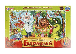 Бармалей. Настольная игра-ходилка. 217х330х27 мм. Умные игры в кор.14шт