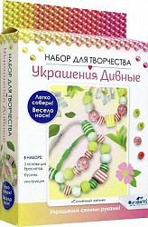 Набор для создания украшений. Коллекция Солнечный зайчик. 3 браслета. Арт.06158