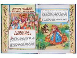 309570  Хвостатые сказки. М.М. Пришвин., В.В. Бианки, А.Н. Афанасьев, К.Г. Паустовский Умка в кор.12