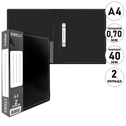 Папка 2 кольца " KWELT " А4 40мм Standart черная, пластик 0,7мм, бумажная вставка во внешний кармаше
