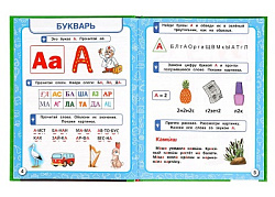 "УМКА". IQ-БУКВАРЬ. М. А. ЖУКОВА. 197Х255 ММ., 96 СТР., ТВ. ПЕРЕПЛЕТ  в кор.12шт