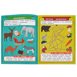 Животные. Скоро в школу. 145х190 мм. Скрепка. 16 стр. Умка в кор.100шт