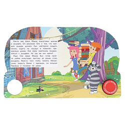 Наше простоквашино. СОЮЗМУЛЬТФИЛЬМ (1 кн. 3 пес.) 152х185мм, 8стр Умка в кор.40шт