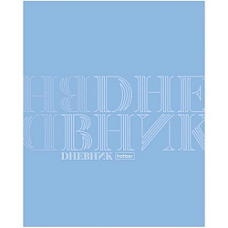 Дневник с пластиковой обложкой с печатью 1-11 класс на скобе " Hatber " Дневник, 40л