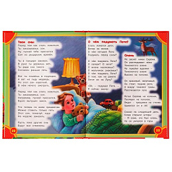 50 стихов А. Барто. 165х215 мм, 48 стр. Умка в кор.30шт