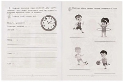 Окружающий мир. Рабочая тетрадь школьника.. Человек и природа. 165х215мм, 32 стр. Умка в кор.40шт